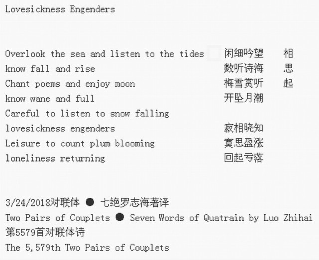 Lovesickness Engenders