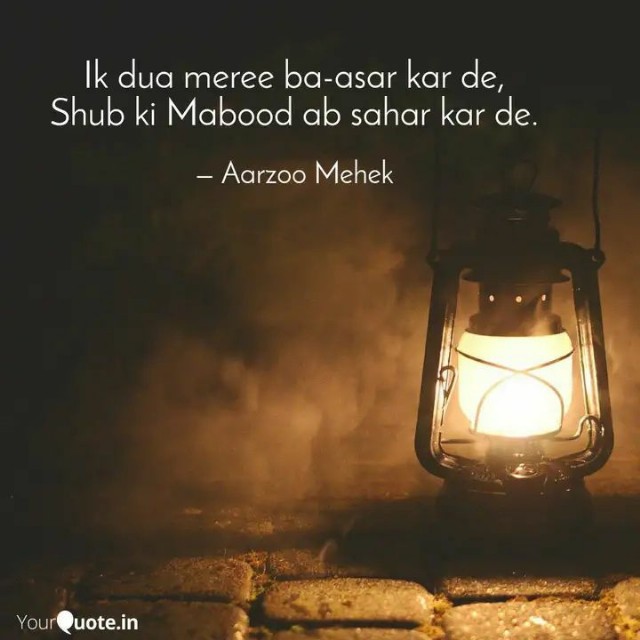 Ik Dua