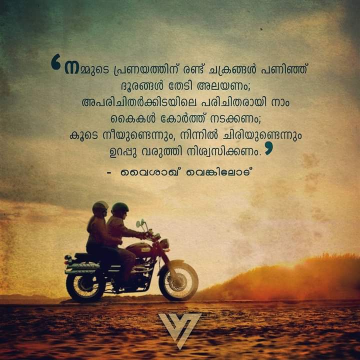 യാത്രകൾ