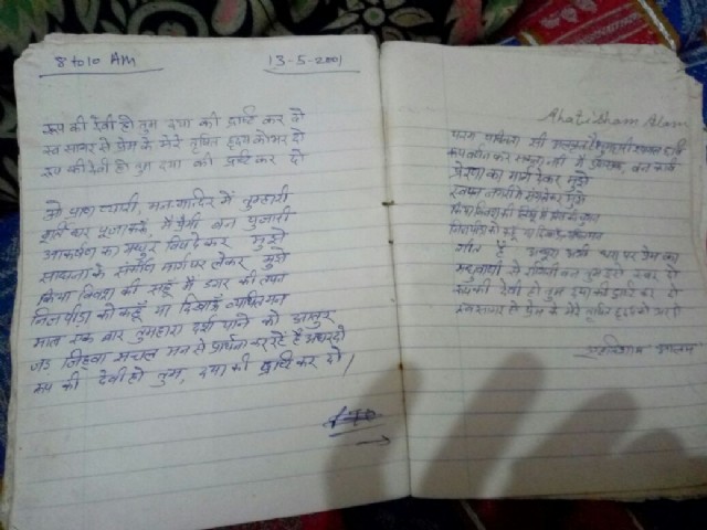 रूप की देवी हो तुम।