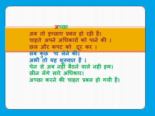 ਕਾਮ - ਦਿਲ ਨਾਲ