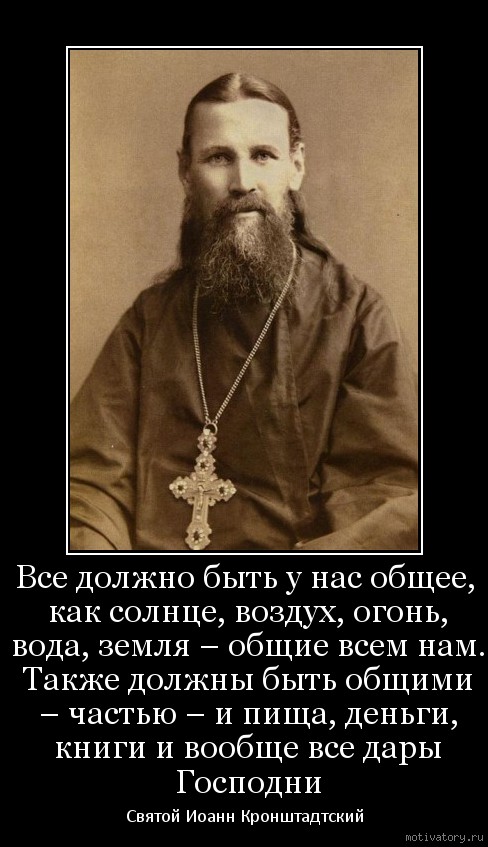 The Russian Altruism Is Greeting You,