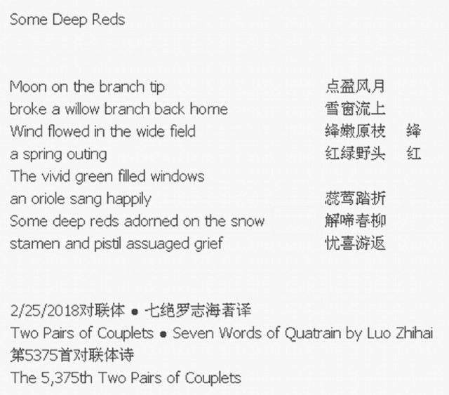 Some Deep Reds