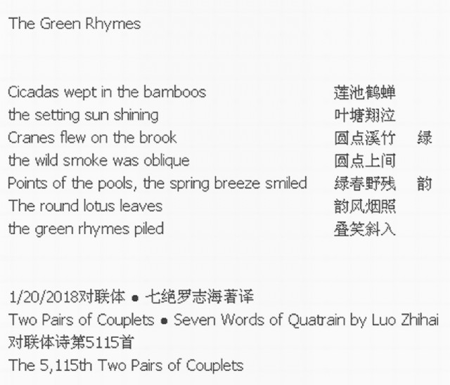 The Green Rhymes