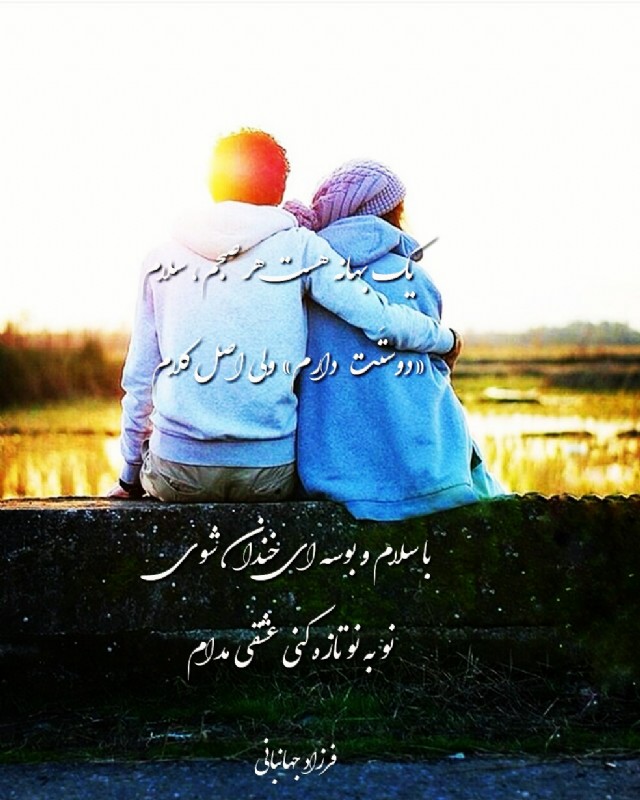 بهانه عاشقانه(Persian)