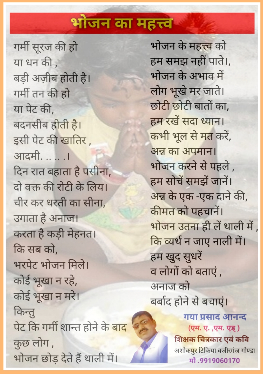 भोजन का महत्व