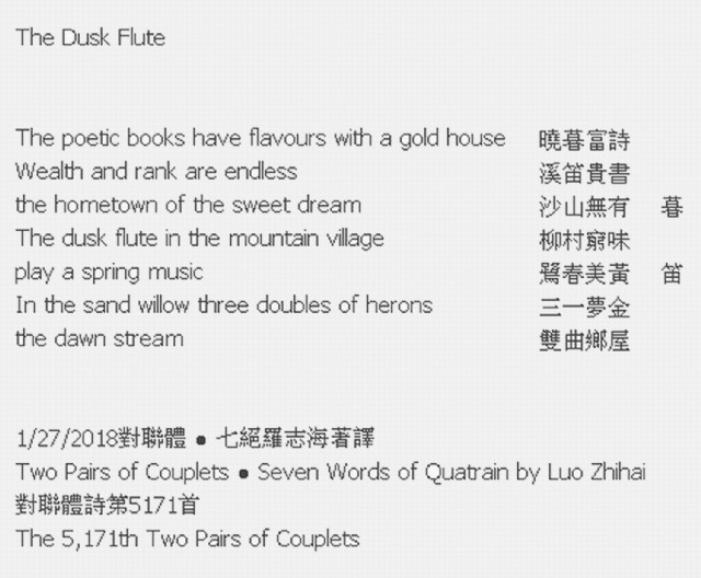 The Dusk Flute