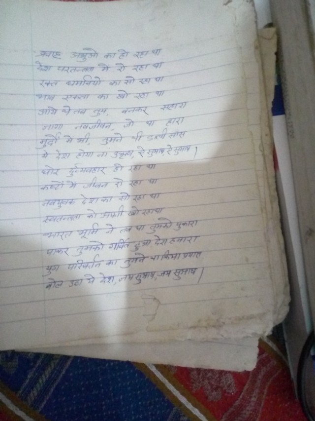जय सुभाष