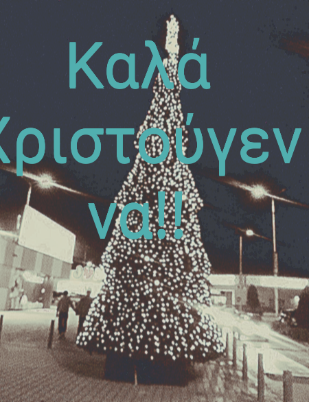 Γέννηση Του Μικρούλη Χριστού