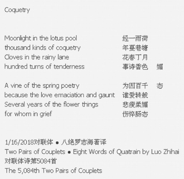 Coquetry