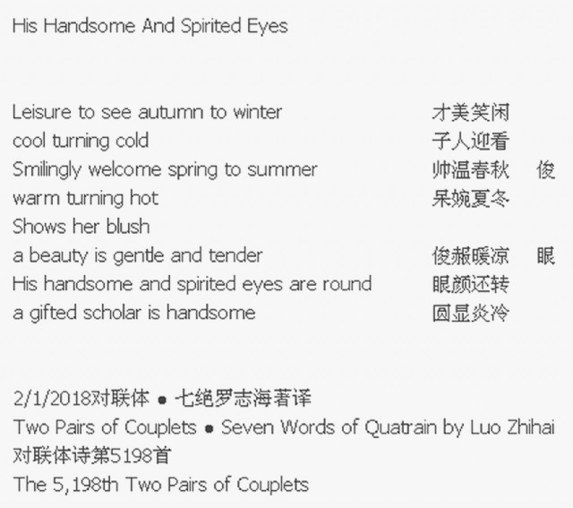 His Handsome And Spirited Eyes
