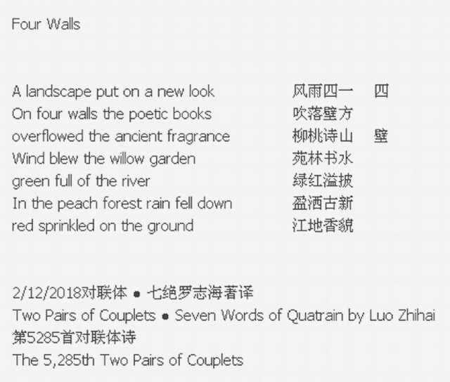 Four Walls