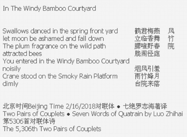 In The Windy Bamboo Courtyard