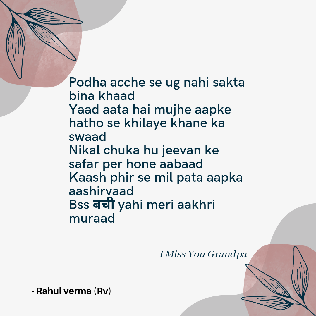 Grandpa By Rahul Verma (Rv)