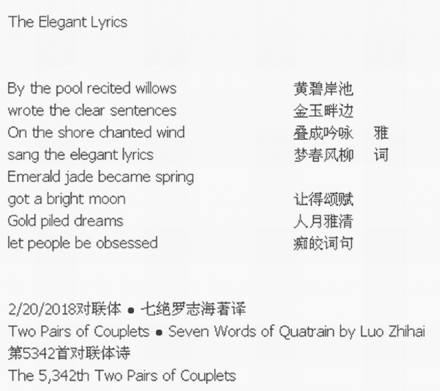 The Elegant Lyrics