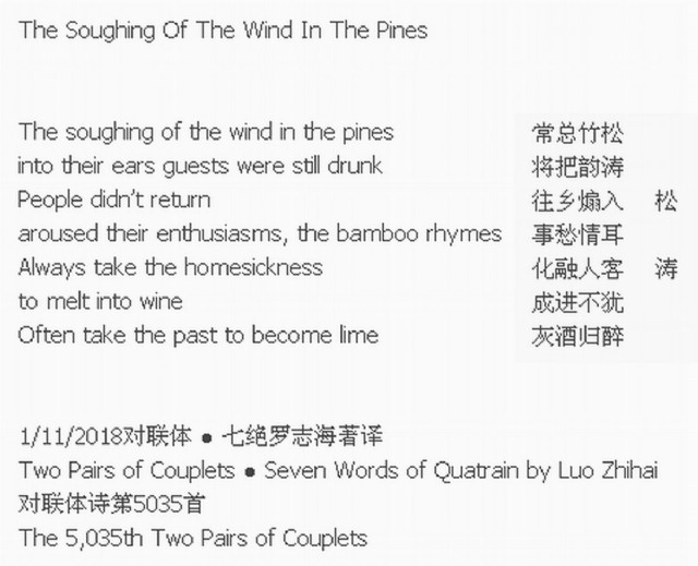 The Soughing Of The Wind In The Pines