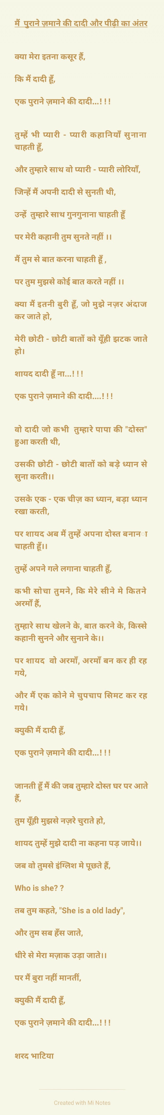 मैं पुराने ज़माने की दादी और पीढ़ी का अंतर