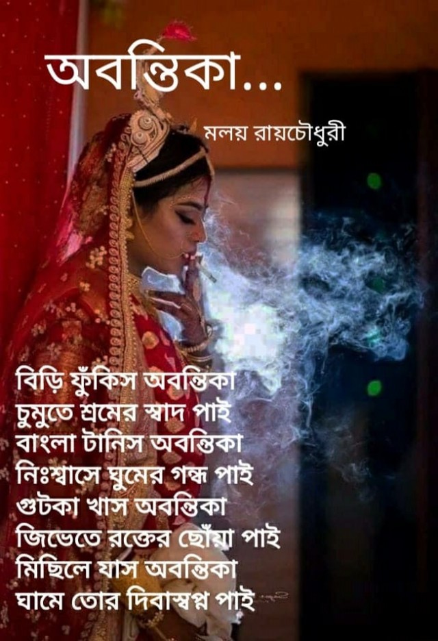 অবন্তিকা