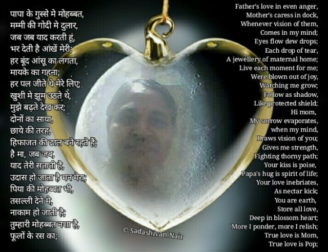 True Love Is Mom, True Love Is Pop