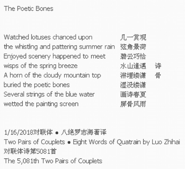 The Poetic Bones