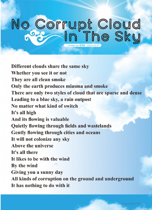 No Corrupt Cloud In The Sky