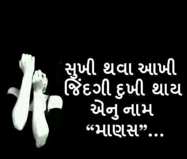 સાન માં સમજી લો Saan