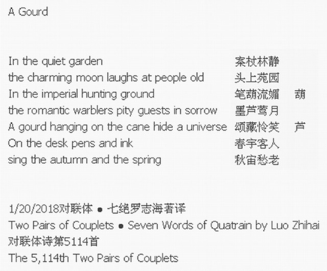 A Gourd
