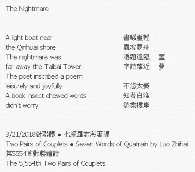 The Nightmare