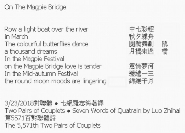 On The Magpie Bridge