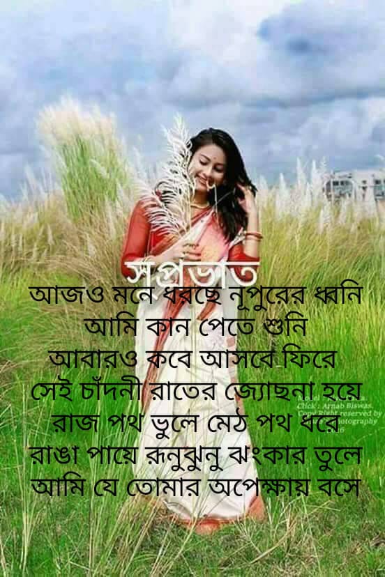 হৃদয় কথা