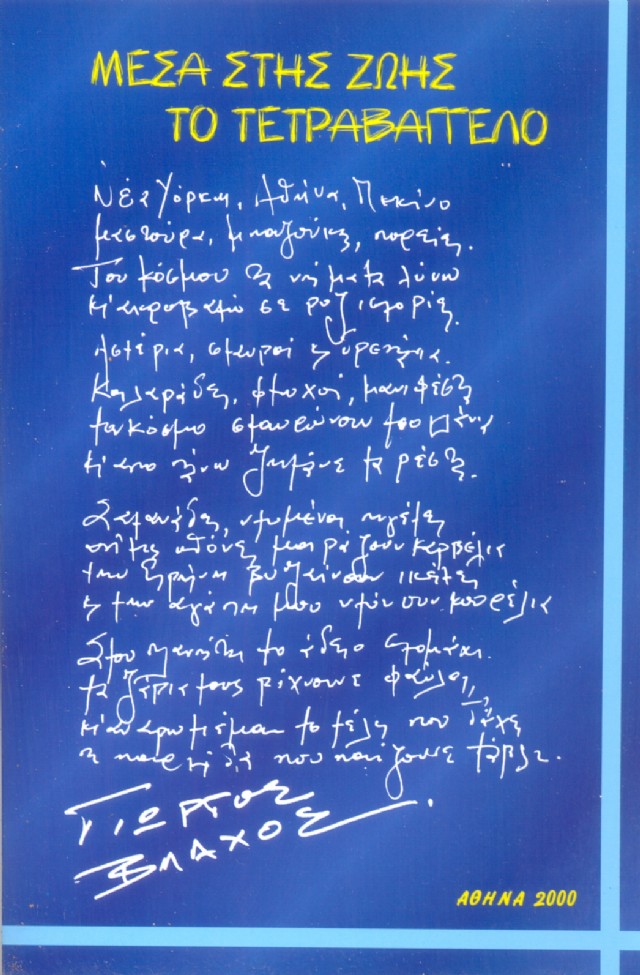 Τρέχει...