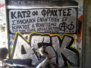 Φτύσε...
