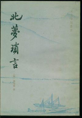 Look At The Plum Blossoms