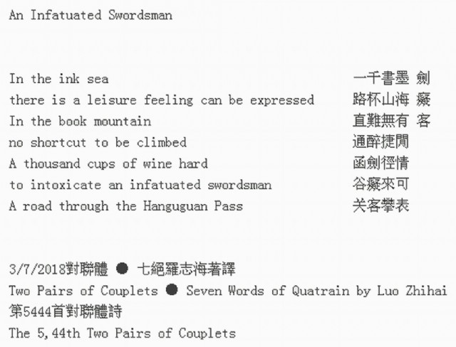 An Infatuated Swordsman