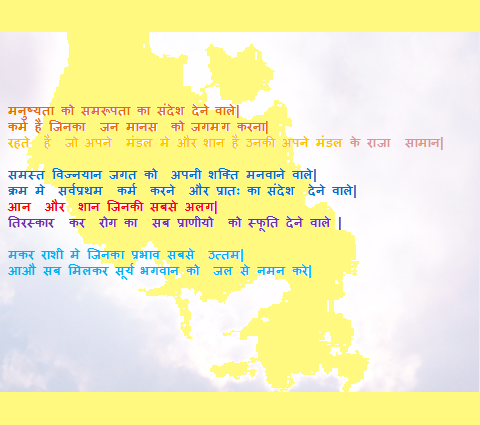 सुरो का-सार