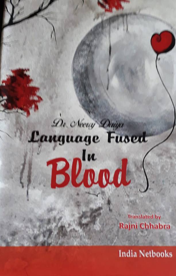 Only In Love- Translated Rajasthani Poem Of Dr. Neeraj Daiya