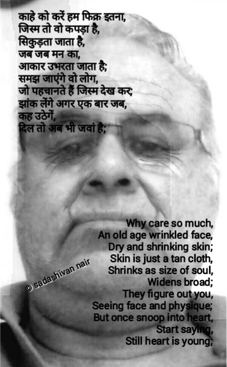 An Old Age Wrinkled Face