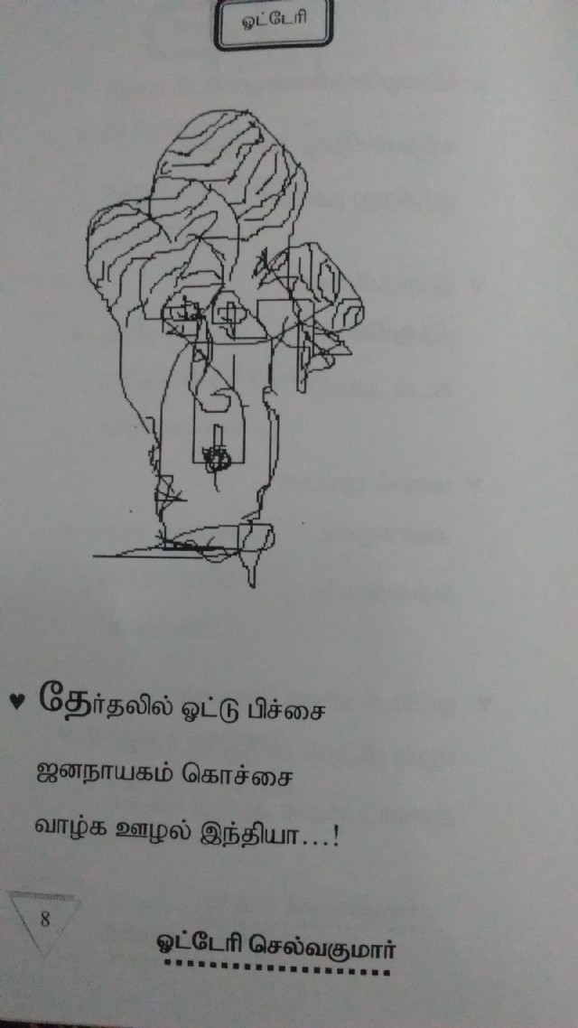 Tamil 2