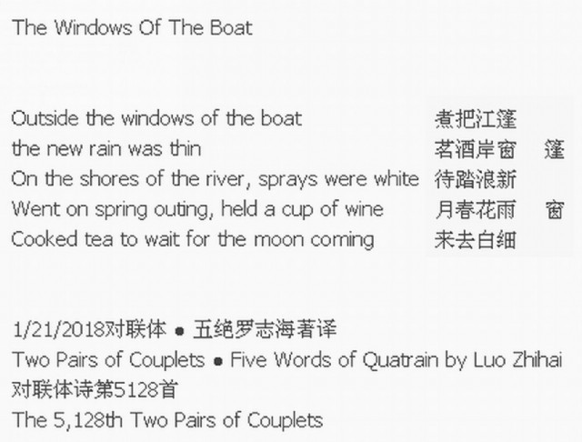 The Windows Of The Boat