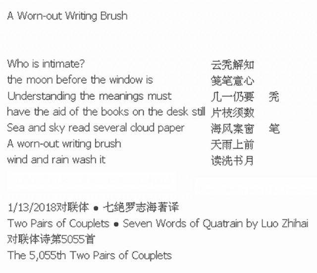 A Worn-Out Writing Brush