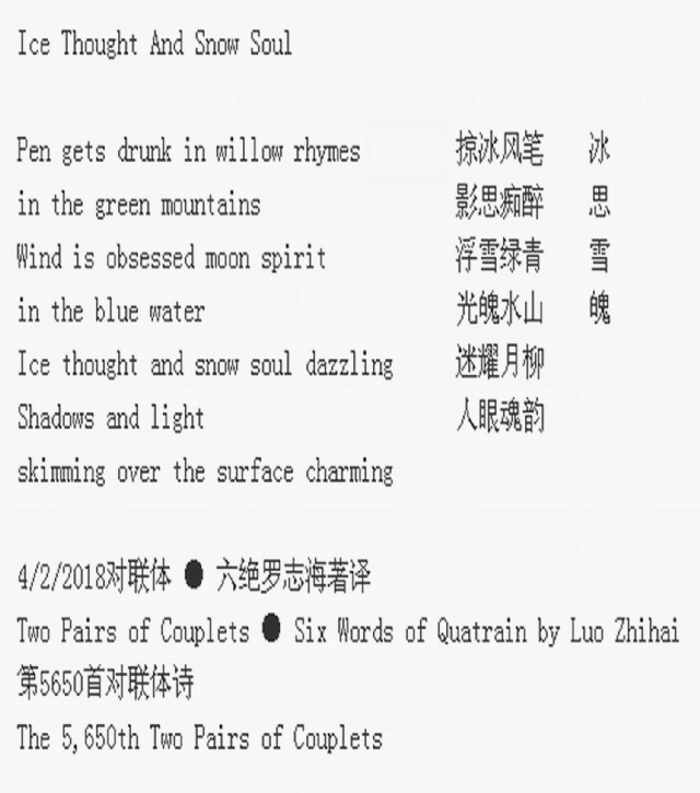 Ice Thought And Snow Soul