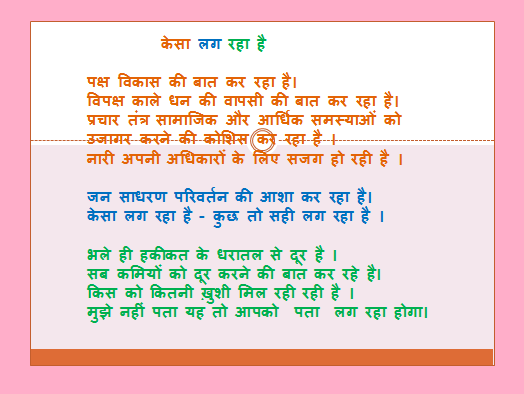 ਦਿਲ ਦੇ ਰੰਗ