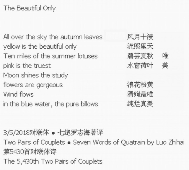 The Beautiful Only