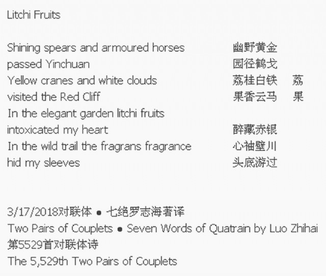 Litchi Fruits by Luo Zhihai Litchi Fruits Poem