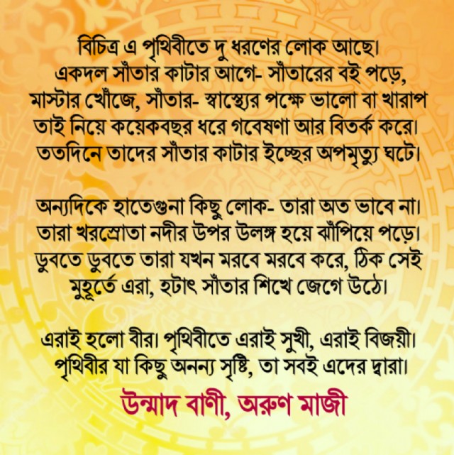 বিজয়ী কারা
