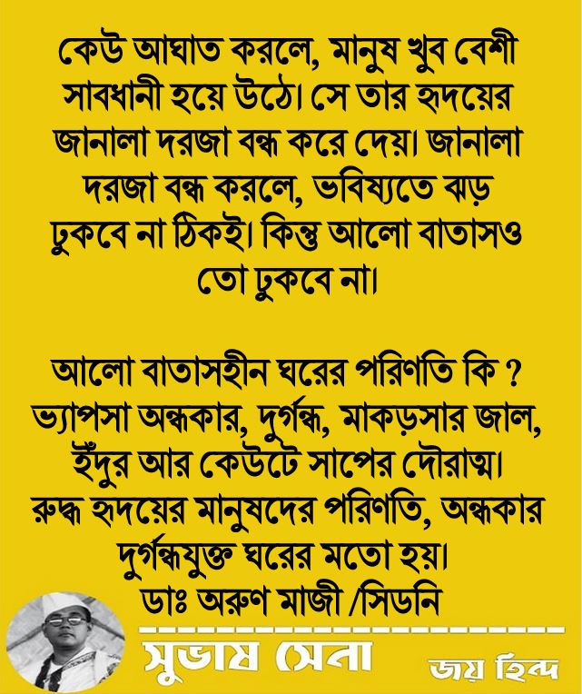 আলো অন্ধকার (Light And Darkness)