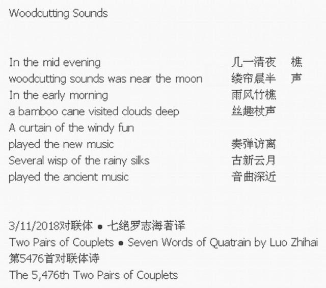 Woodcutting Sounds