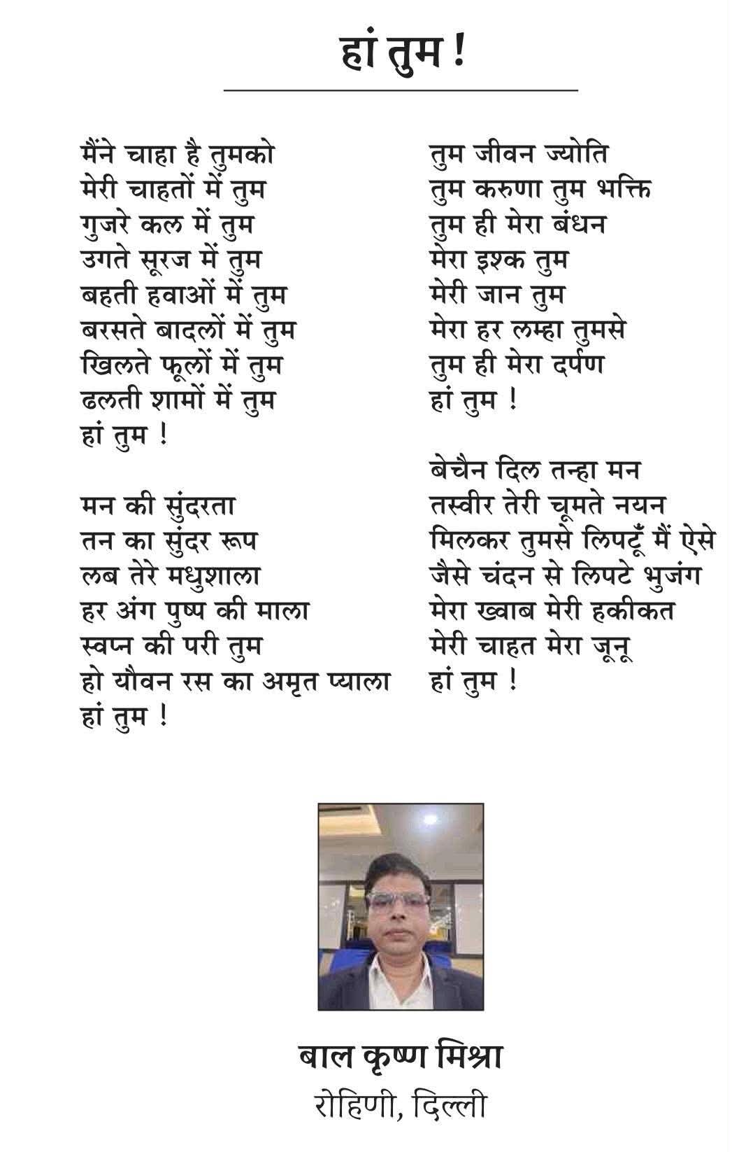 हां तुम!
