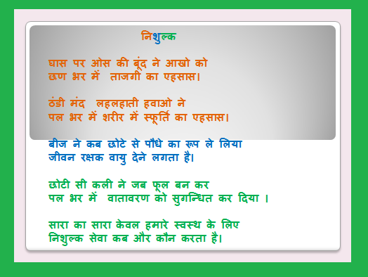 ਵਕਤ -  ਮੂਲ੍ਯ