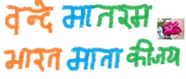 स्वस्थ  भारत